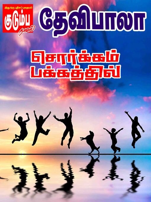 Title details for Sorkkam Pakkathil by Devibala - Available